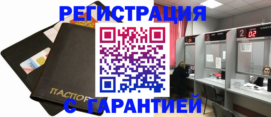 временная регистрация недорого в Тейково