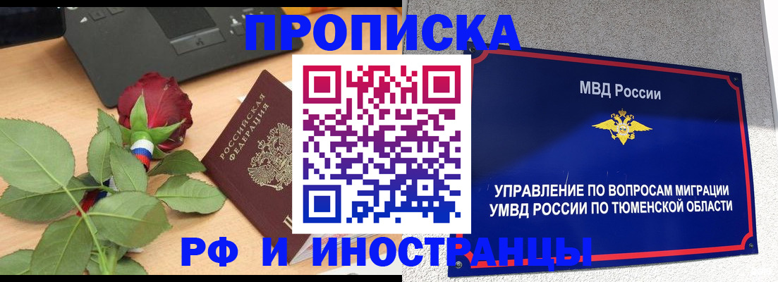 прописка иностранных граждан в Тейково