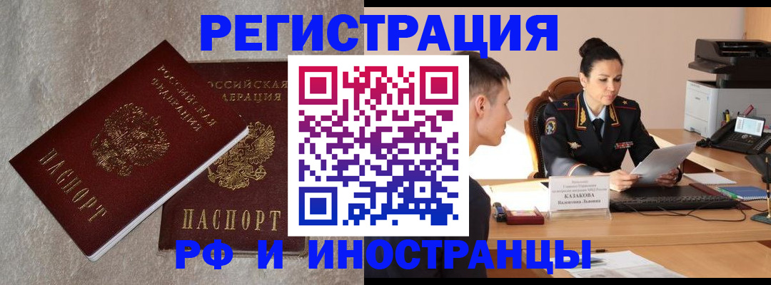 временная регистрация законно в Тейково
